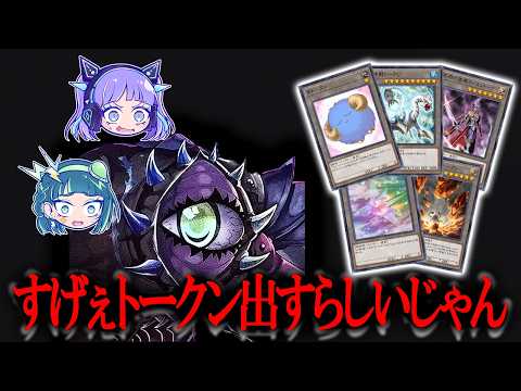 【マジかよ】すげぇトークン作る最強カード10選【遊戯王】 サムネイル