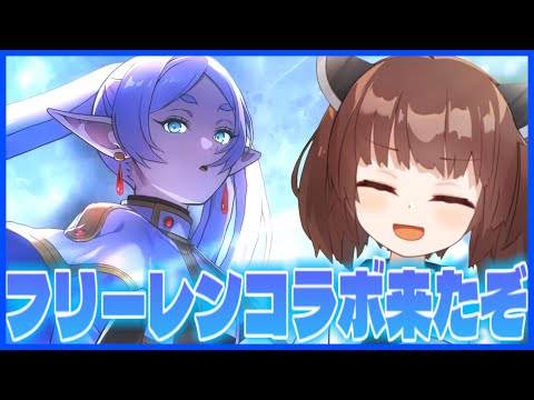 【シャドバ】フリーレンコラボと新パックが来て熱いシャドバをやります【シャドバWB】【シャドバビヨンド】【VOICERO… サムネイル