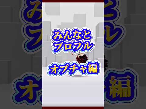 【コメント欄確認】roblox robloxfriends bloxfruits bloxfurit ブロフル ブロッ… サムネイル