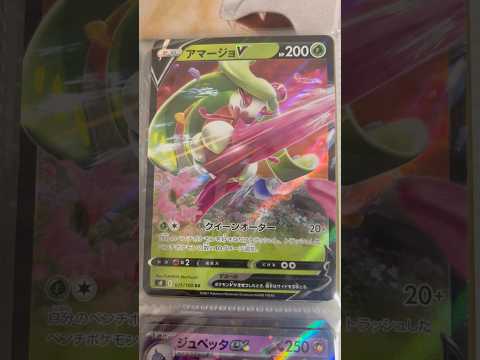 Pokémon   〇〇してくれた人のポケカ　1184 ポケモンカード25周年 ポケカ ポケモンカード ポケモン po… サムネイル
