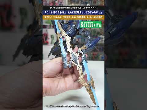 【アーマードコア】『ARMORED CORE VI』の人気機体が大ボリュームでキット化！SCHNEIDER NACHT… サムネイル