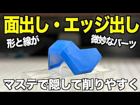 [ガンプラ] あやふやな面の面出し・エッジ出しはマスキングテープ貼ってヤスリ掛け フチの内側削る HGグスタフカール… サムネイル