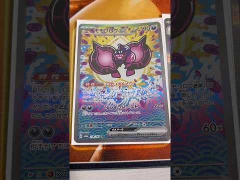 Pokémon   〇〇してくれた人のポケカ　1238 ポケモンカード25周年 ポケカ ポケモンカード ポケモン po… サムネイル