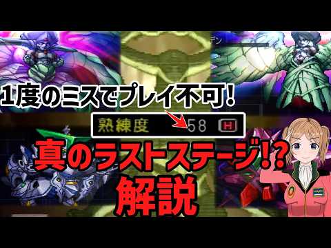 熟練度ミスは即アウト！　第3次スパロボαの最終隠しステージ紹介「今遥か遠い彼方‥」 サムネイル