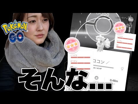 そんな....極寒の中、運気を違う場所に使ってしまいました【ポケモンGO】