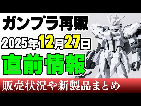 【ガンプラ再販・新製品🆕】ガンダムベース限定！ビルドストライク エクシードギャラクシーのペインティングモデルが登場！2…
