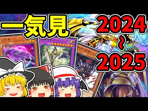 【一気見】謎の実写タイムが目立つマスターデュエル2年間 サムネイル