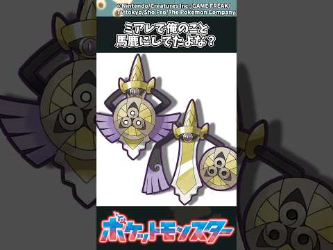 【ポケモン】ミアレで俺のこと馬鹿にしてたよな？ ポケモン 反応集 チャンピオンズ サムネイル