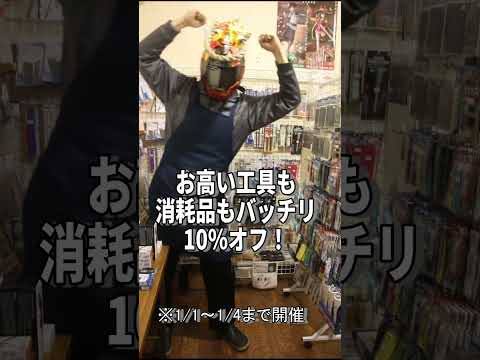 プラモデルが安い！新春セールのお知らせ　ホビーショップくらくら サムネイル