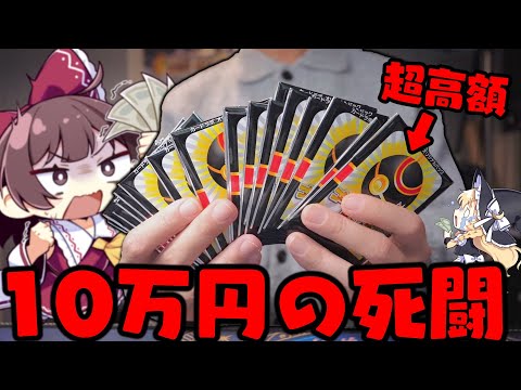 【ポケカ高額オリパ】オタロードの超ハイリスク高額オリパで死闘を嗜むゆっくり実況者が発狂する開封実況【ボイスロイド】【ゆ… サムネイル