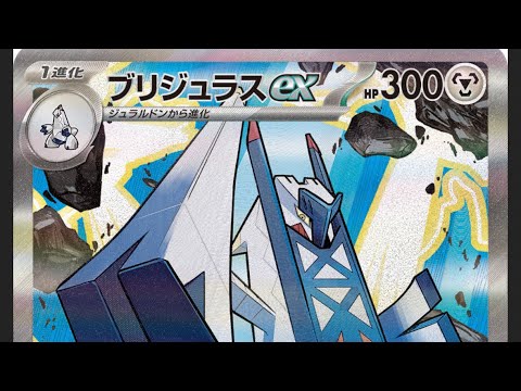PTCGL 1156  ブリジュラス　vs  メガドラミドロ　  　　ポケモンカード ポケカ CLポケモン pokem… サムネイル
