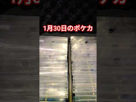 1月30日のポケカ ポケモンカード ポケモンカード ポケカ再販最新情報 ポケカ チャンネル登録お願いします pokem…