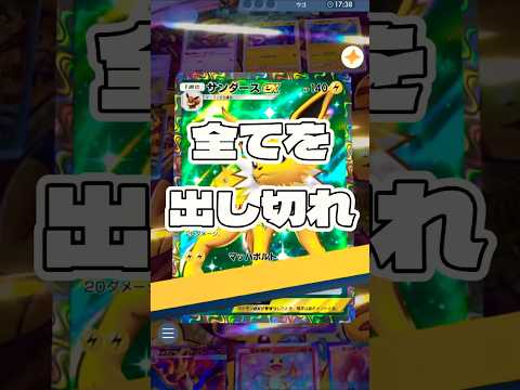 【ポケポケ】全てを出し切れ ! ＃ポケモンポケモンカードポケポケポケポケ開封チャレンジpokemonpokemonti…