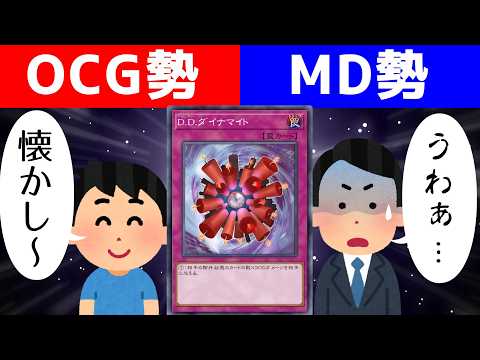 【ある意味別ゲー】マスターデュエルで”のみ”悪用されたカード５選【遊戯王マスターデュエル】 サムネイル