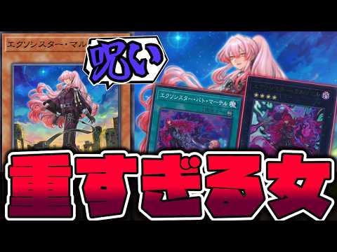 【遊戯王】 エクソシスターを支配した呪いにして最強の存在 『エクソシスター・マルファ』 【ゆっくり解説】 サムネイル