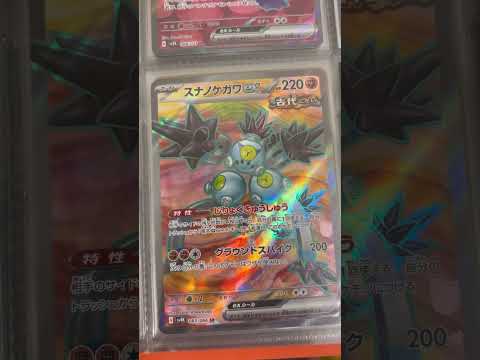 Pokémon   〇〇してくれた人のポケカ　994 ポケモンカード25周年 ポケカ ポケモンカード ポケモン pok… サムネイル