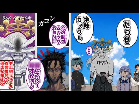 まこーらコラボ●ッチ概念をとことん楽しむソムリエ達の反応集【呪術廻戦】【モジュロ】【さむわんへるつ】【パコさん】【八握… サムネイル