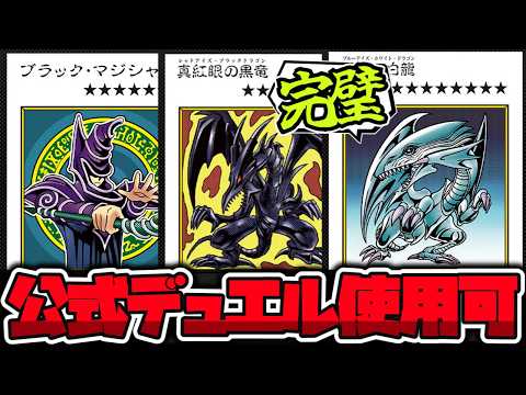 【遊戯王】 原作再現度99.9% しかも公式デュエルで使用可!?『MANGA-STYLEカード』 【ゆっくり解説】 サムネイル