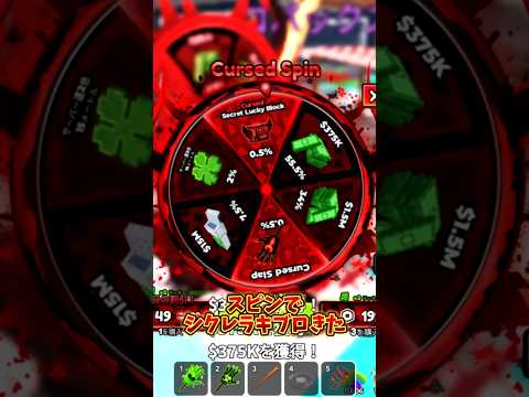 【ブレインロットを盗む】呪われた変異のブレインロットを集めようcursed stealabrainrot roblox… サムネイル