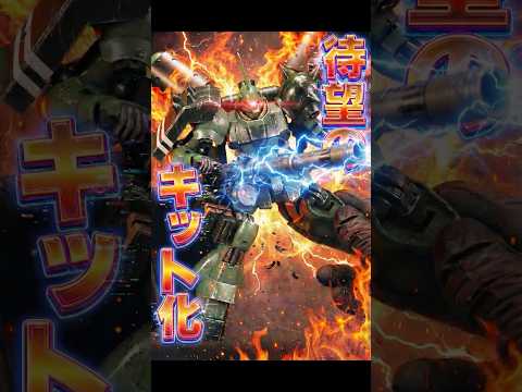 ランゲ・ブルーノ砲の完成度が高すぎる！【HG ギラ・ドーガ（重武装仕様）】ファン待望のバリエーション機が満を持してキッ…