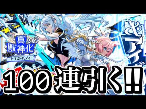 【モンスト】エボニー&アイボニー狙って100連引いて逝く。 サムネイル