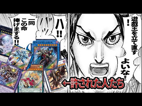 【更生】往年の禁止カードたち、リメイクで合法になる【遊戯王】 サムネイル