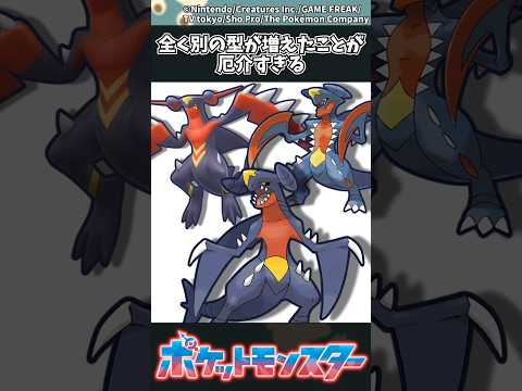 【ポケモンZA】全く別の型が増えたことが厄介すぎる ポケモン 反応集 ポケモンZA サムネイル