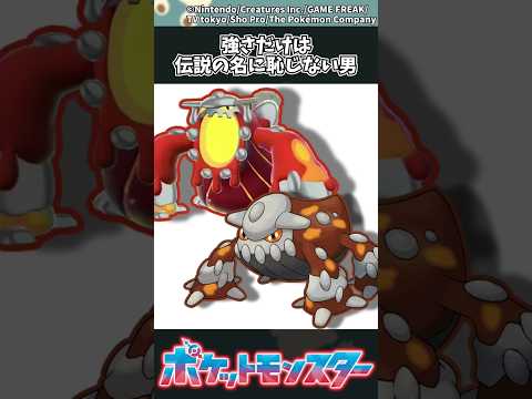 【ポケモンZA】強さだけは伝説の名に恥じない男 ポケモン 反応集 ポケモンZA サムネイル