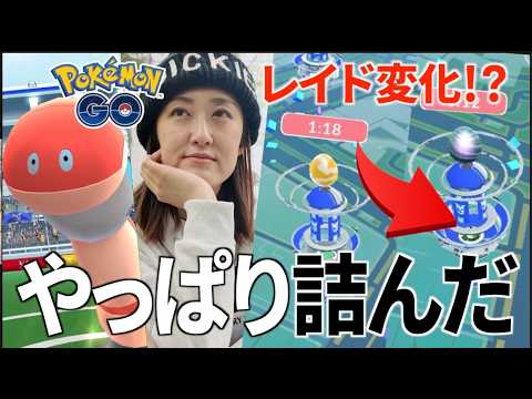 ミミズズの闇ゲースタート!! ごめん...やっぱり詰んだ初日、レイドタマゴが突如変わるバグに翻弄される【ポケモンGO】 サムネイル