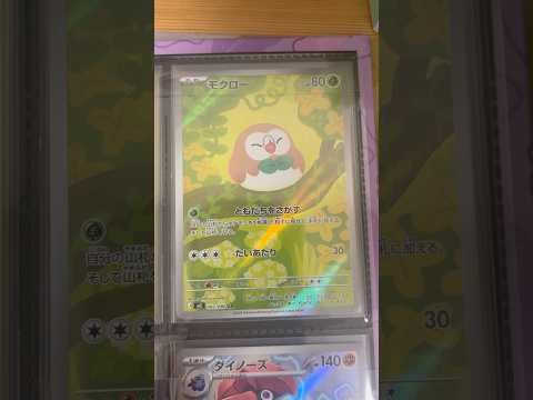 Pokémon   〇〇してくれた人のポケカ　1057 ポケモンカード25周年 ポケカ ポケモンカード ポケモン po… サムネイル