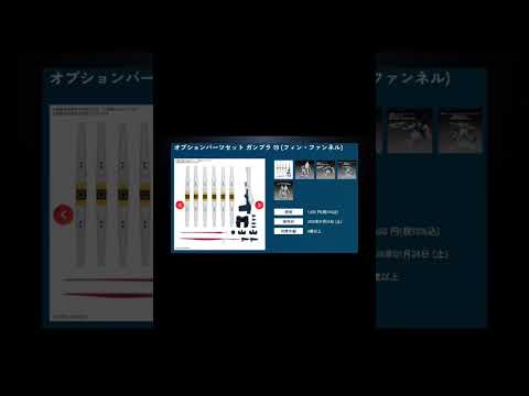 1月発売！バンダイのプラモデル・ガンプラ10種類以上発売情報が公開！ gundam ガンプラ情報 gunpla ガンプ…