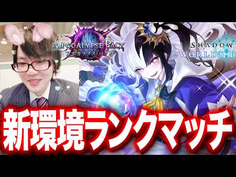 【シャドバWB】ミルティオナイトメアが圧倒的Tier１らしい【シャドバWB シャドバビヨンド Shadowverse:… サムネイル