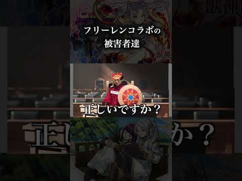 フリーレンコラボの被害者まとめ　 モンスト サムネイル