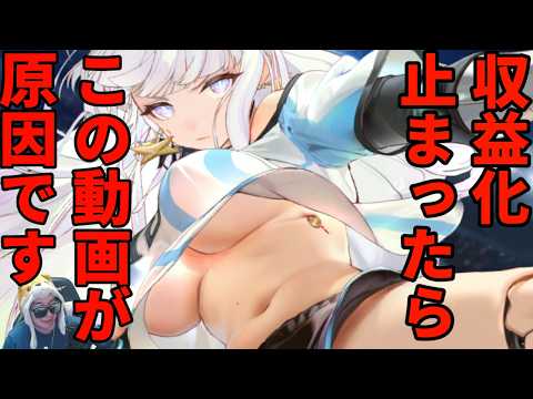 このチャンネルの収益化が止まったらこの動画が原因です【ドラベル】 サムネイル