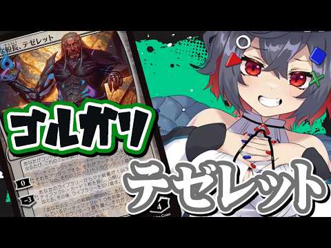 【mtg  初見歓迎】ゴルガリテゼレットめちゃ強い！もっともっと考えるぞ！【 はむち 】 サムネイル