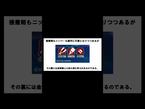 世界に誇るガンプラの技術に関する雑学① 雑学 ガンプラ 豆知識  ハイグレード  金型 gundam  ガンダム サムネイル