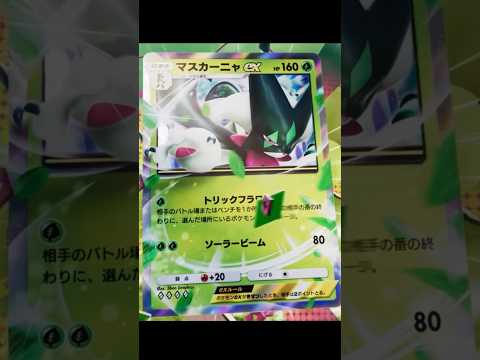 【ガチ緊急】『ポケポケ』テーマ拡張パック「パルデアワンダー」2月26日登場予定！！詳しくは公式ポケモンチャンネルへ！ポ… サムネイル