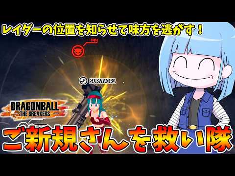 【DBDBD】ご新規さん救済ビルドを使ったらご新規さんが絶滅した件【VOICEROID実況/ドラゴンボールザブレイカー… サムネイル