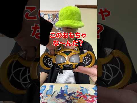 目隠しで仮面ライダーのおもちゃ当てろゲームその4‼️ サムネイル