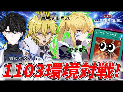 【遊戯王マスターデュエル】古のチェーンバーン、見せてやるよ。【復帰勢】 サムネイル