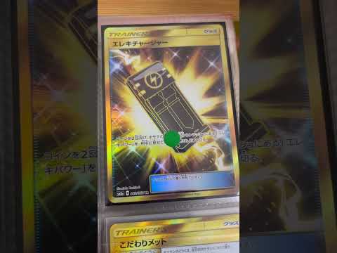 Pokémon   〇〇してくれた人のポケカ　990 ポケモンカード25周年 ポケカ ポケモンカード ポケモン pok… サムネイル