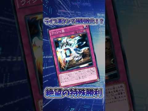 【遊戯王】遊戯王の歴史「ウィジャ盤」 shorts 遊戯王 サムネイル