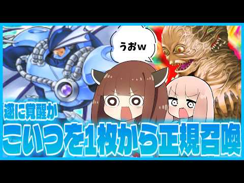 【激むず】カード1枚からバブルマン・ネオを正規召喚出来る展開がやばすぎた【遊戯王マスターデュエル】【VOICEROID… サムネイル