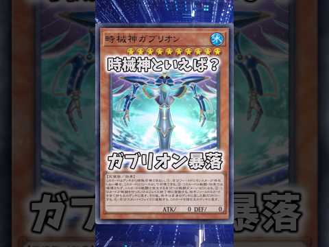 【遊戯王】遊戯王のコンボ「暴落神」 shorts 遊戯王 サムネイル