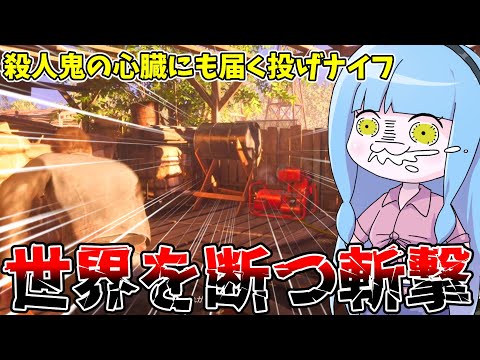 エレガント脱出を決めたいナイフ小僧の末路【VOICEROID実況/Texas Chain Saw Massacre/テ… サムネイル