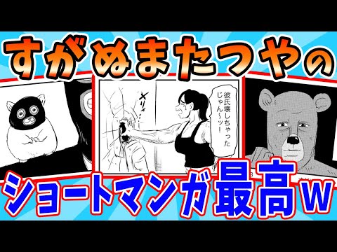 ジャンプ漫画家の4コマ漫画が最高すぎるwww サムネイル