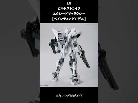 【⚡直前情報🆕】2025年12月27日ガンプラ新製品まとめ！shorts