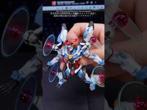 エンディミオンユニット覚醒時ジークアクスがカッコ良すぎる！modelkit gundam gunpla ガンプラ ガン… サムネイル