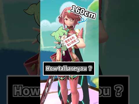 How tall are you? サムネイル