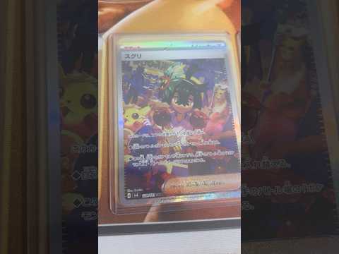 Pokémon   〇〇してくれた人のポケカ　1232 ポケモンカード25周年 ポケカ ポケモンカード ポケモン po… サムネイル